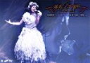 【中古】 松浦亜弥コンサートツアー2006秋「進化ノ季節・・・」/松浦亜弥