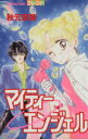 秋元奈美(著者)販売会社/発売会社：講談社発売年月日：1996/03/13JAN：9784061764842