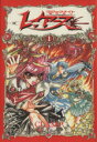 【中古】 魔法騎士(マジックナイト)レイアース(1) KCDX/CLAMP(著者)
