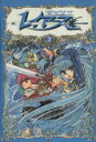 【中古】 魔法騎士(マジックナイト)レイアース(2) KCDX/CLAMP(著者)