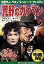 【中古】 荒野のガンマン/サム・ペキンパー(監督)