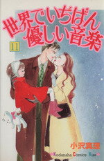 小沢真理(著者)販売会社/発売会社：講談社発売年月日：1998/03/01JAN：9784063257649