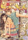 【中古】 らぶきょん LOVE in 景福宮(3) ウンポコCデラックス/パク・ソヒ(著者)