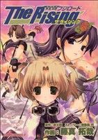 【中古】 熱風海陸ブシロード The Rising(3) コミックラッシュC/藤間拓哉(著者)