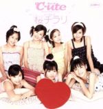 【中古】 桜チラリ／℃−ute