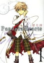 【中古】 Pandora Hearts(1) GファンタジーC/望月淳(著者)