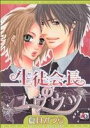 夏目かつら(著者)販売会社/発売会社：オークラ出版発売年月日：2006/09/12JAN：9784775508220