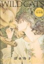 【中古】 WILD CATS(完全版) ジェッツC/清水玲子(著者)
