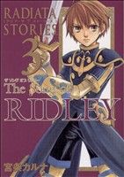  RADIATA　STORIES　The　Song　of　RIDLEY(3) ガンガンWING　C／宮条カルナ(著者)