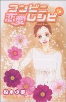 松本小夢(著者)販売会社/発売会社：講談社発売年月日：2006/08/11JAN：9784063406047