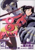 【中古】 8マン　インフィニティ(4) マガジンZKC／鷹氏隆之(著者)