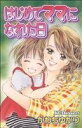 かわちゆかり(著者)販売会社/発売会社：講談社発売年月日：2006/09/13JAN：9784063654073