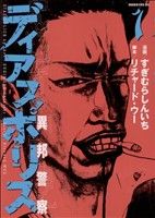 すぎむらしんいち(著者)販売会社/発売会社：講談社発売年月日：2006/09/22JAN：9784063725520