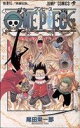 【中古】 ONE PIECE(巻四十三) ウォーターセブン編 ジャンプC/尾田栄一郎(著者)