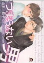 山本小鉄子(著者)販売会社/発売会社：海王社発売年月日：2007/01/10JAN：9784877244897