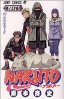 【中古】 NARUTO－ナルト－(34) ジャンプC／岸本斉史(著者)