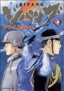 【中古】 ジパング(27) モーニングKC／かわぐちかいじ(著者)