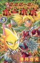 澤井啓夫(著者)販売会社/発売会社：集英社発売年月日：2007/01/04JAN：9784088743035