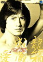 【中古】 JACKIE CHAN Collection/ジャッキー・チェン
