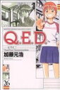 【中古】 Q．E．D．－証明終了－(26) マガジンKCMonthly　shonen　magazine　comics／加藤元浩(著者)