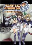 【中古】 スーパーロボット大戦OG－ディバイン・ウォーズ－(1) 電撃C／木村明広(著者)