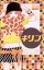 【中古】 キリン マーガレットC/山口いづみ(著者) 110円
