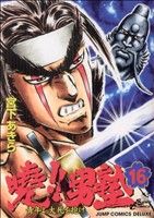 宮下あきら(著者)販売会社/発売会社：集英社発売年月日：2007/02/02JAN：9784088596235