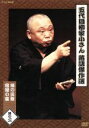 【中古】 落語傑作選(2)/柳家小さん(五代目)