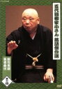 柳家小さん（五代目）販売会社/発売会社：ビデオメーカー発売年月日：2004/05/21JAN：4988066138706