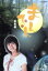 【中古】 まんてん 総集編DVD BOX/宮地真緒 4,114円