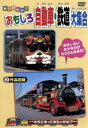 （キッズ）販売会社/発売会社：ビデオメーカー発売年月日：2005/10/21JAN：4937629017446