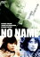 【中古】 NO NAME/高田宏太郎 871円