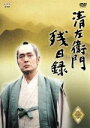 【中古】 清左衛門残日録 1集 昏ルルニ未ダ遠シ/白い顔/仲代達矢