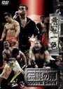 【中古】 DRAGON GATE OFFICIAL DVD SERIES 伝説の扉 2004年編 Gate.1/DRAGON GATE