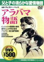 【中古】 アラバマ物語/グレゴリー・ペック