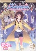 【中古】 Kanonコミックアンソロジー(15) DNAメディアC／アンソロジー(著者)