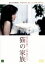 【中古】 猫の家族/濱田のり子 3,751円