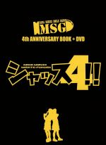 【中古】 “水樹奈々 スマイルギャング”4周年記念!シャッス4!! /水樹奈々 【中古】afb