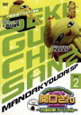 【中古】 関口さんII〜万田兄弟special〜その2/万田三兄弟