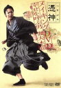 【中古】 メイキング 憑神/(メイキング)