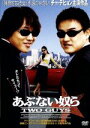 【中古】 あぶない奴ら～TWO　GUYS～／チャ・テヒョン