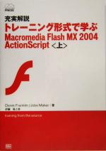 š ²⡡ȥ졼˥󥰷ǳؤMacromediaFlashMX2004ActionScript()ǥ쥯ե󥯥(),硼֥ᥤ(),()