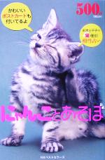 ベストセラーズ販売会社/発売会社：ベストセラーズ/ベストセラーズ発売年月日：2005/07/23JAN：9784584165614