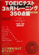 鹿野晴夫(著者),千田潤一販売会社/発売会社：SSコミュニケーションズ/SSコミュニケーションズ発売年月日：2005/04/20JAN：9784827515442／／付属品〜CD1枚付
