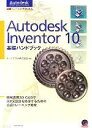 ֥å ŷԾŹ㤨֡š AutodeskInventor10åϥɥ֥å ǧȥ졼˥󥰥֥åȥǥ(ԡפβǤʤ2,299ߤˤʤޤ