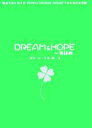 yÁz DREAM@@HOPE@p(2) ̂ǂގW-SMAPORANGE@RANGEŊwԎ̐E^{_(),蓇()