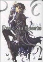 【中古】 Pandora Hearts(2) GファンタジーC/望月淳(著者)