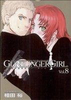 【中古】 GUNSLINGER GIRL(Vol．8) 電撃C／相田裕(著者)