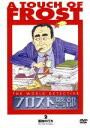 【中古】 孤独の行方/デーヴィッド・ジェイソン
