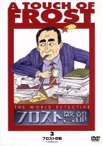 デーヴィッド・ジェイソン販売会社/発売会社：ビデオメーカー(ビデオテープ・メーカー)発売年月日：2002/11/29JAN：4510840300087